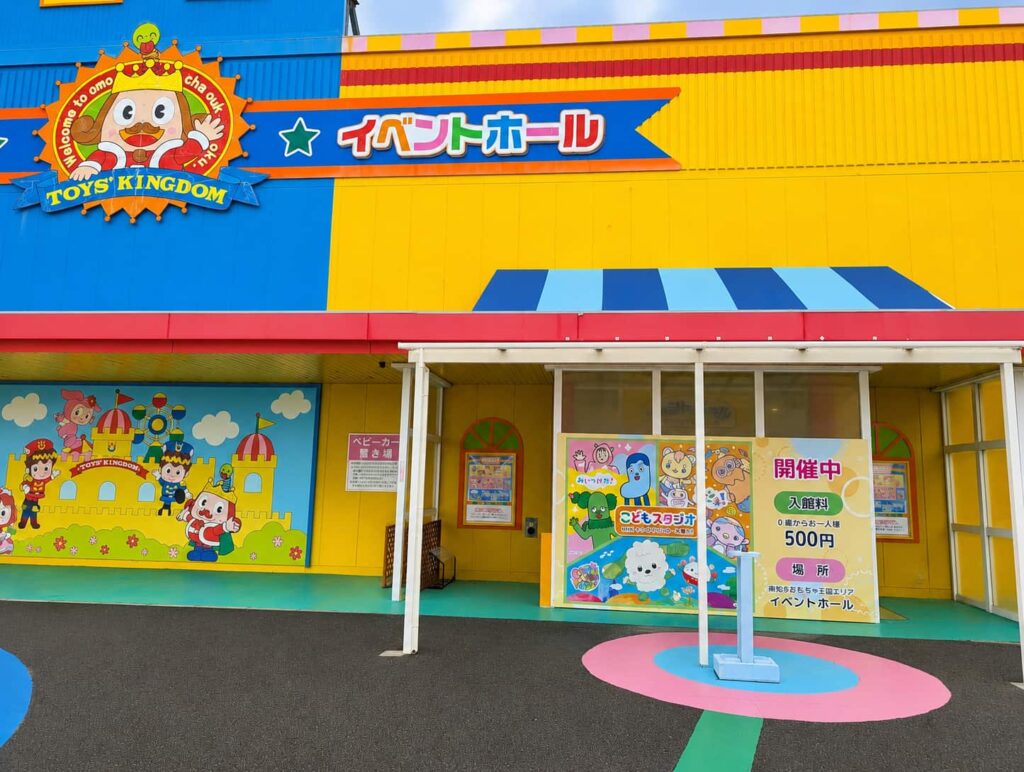 おもちゃ王国 NHKイベント