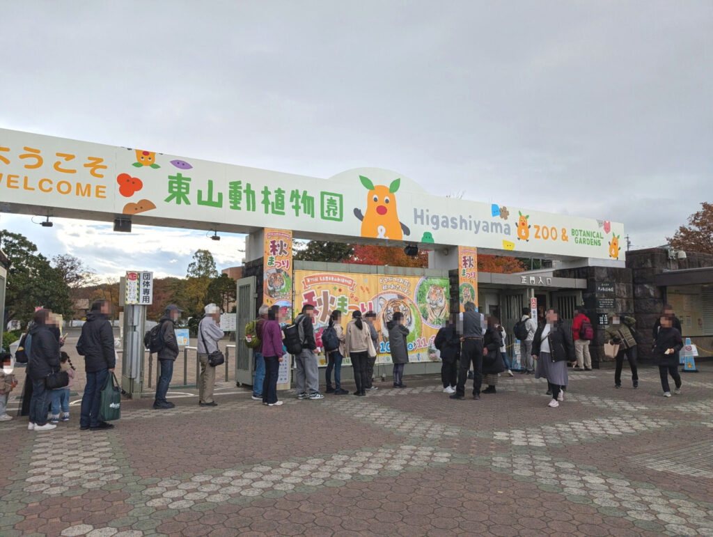 東山動植物園 正門入口 開園前の入園待ちの列